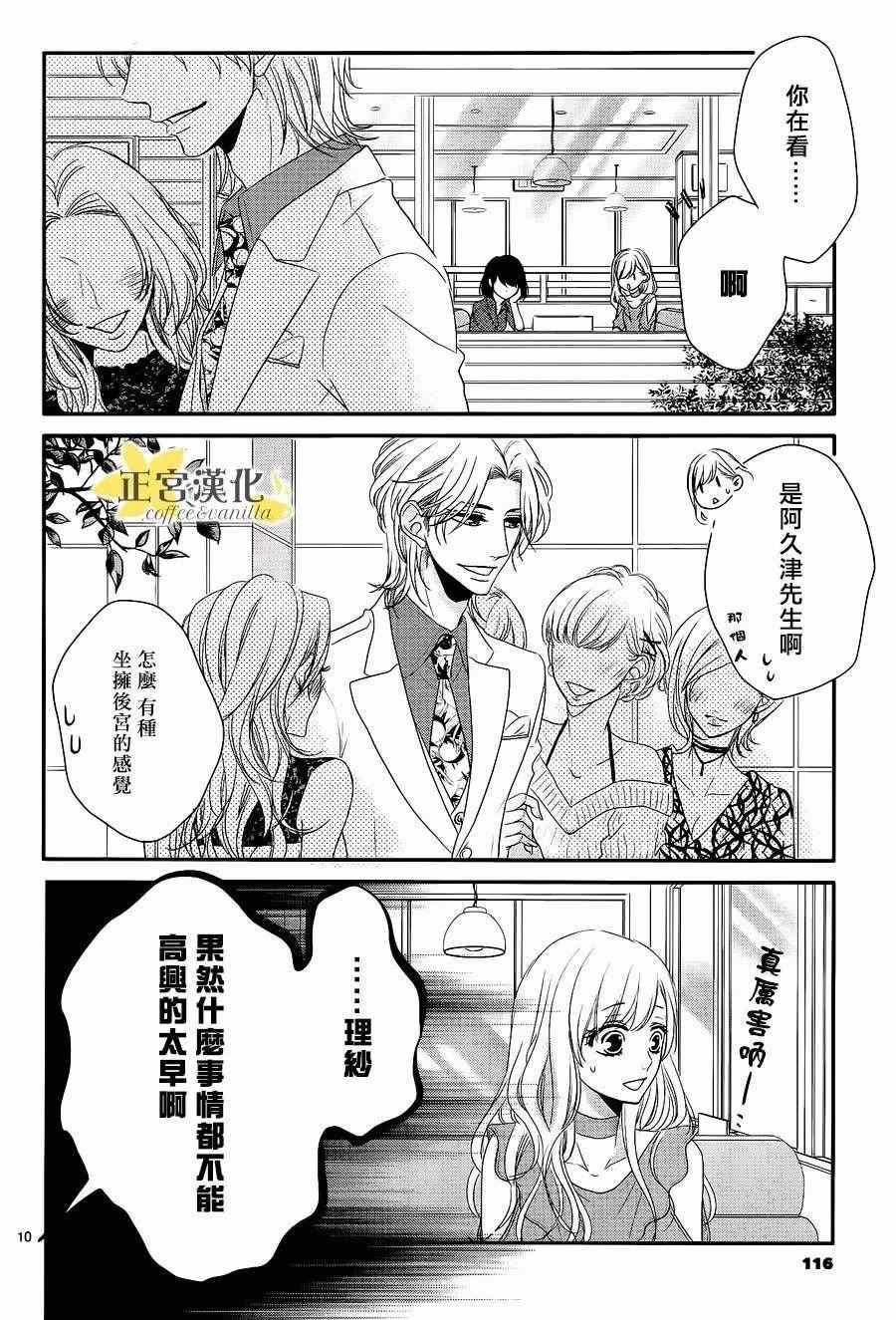 第21话10