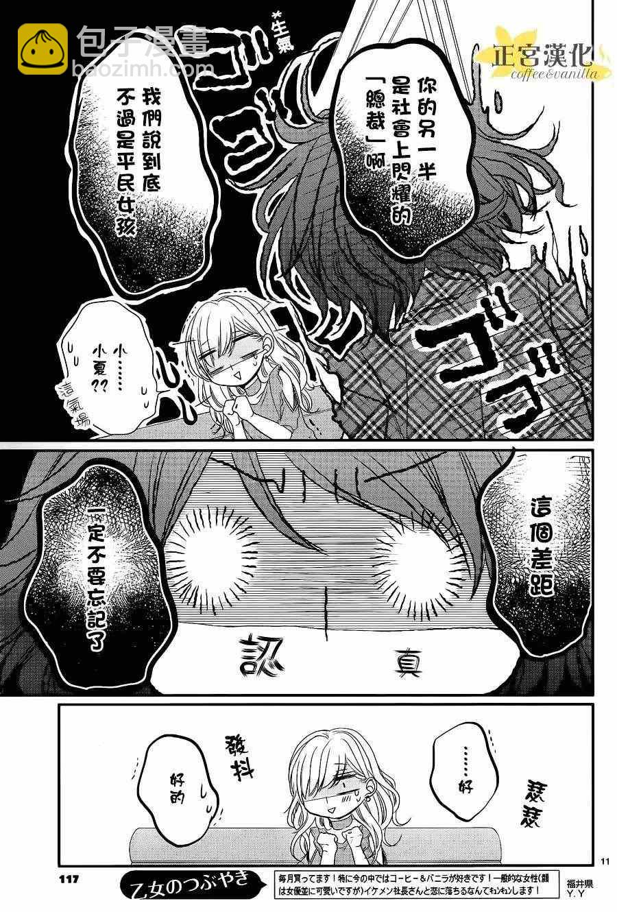 第21话11