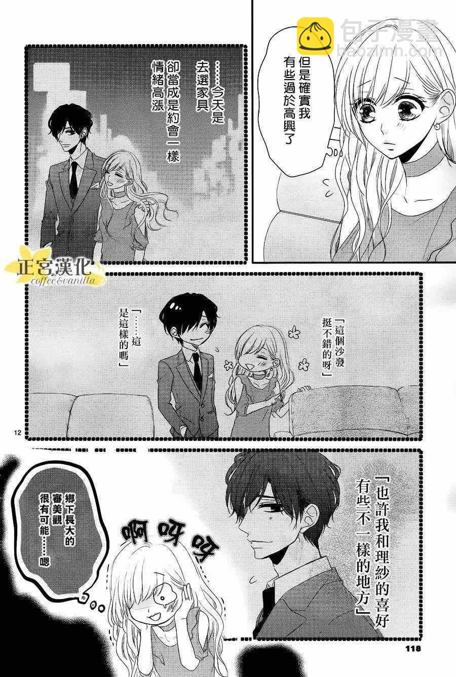 第21话12