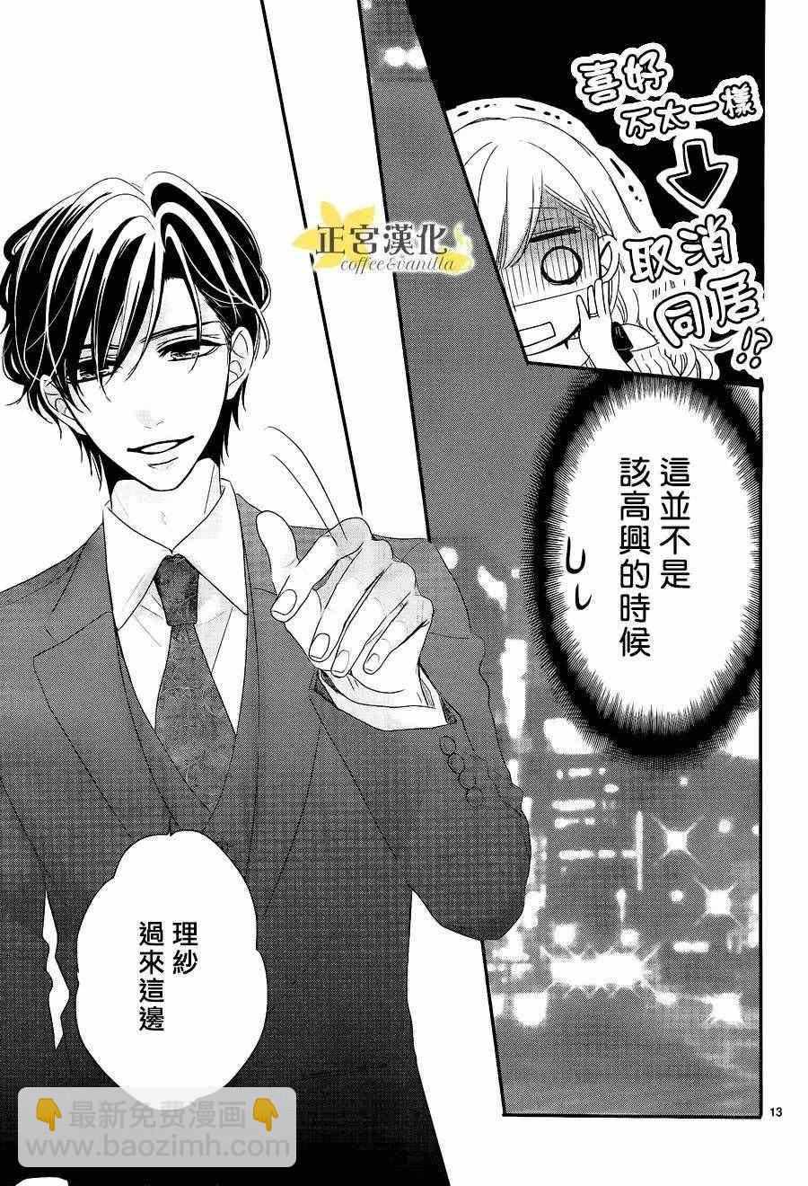 第21话13