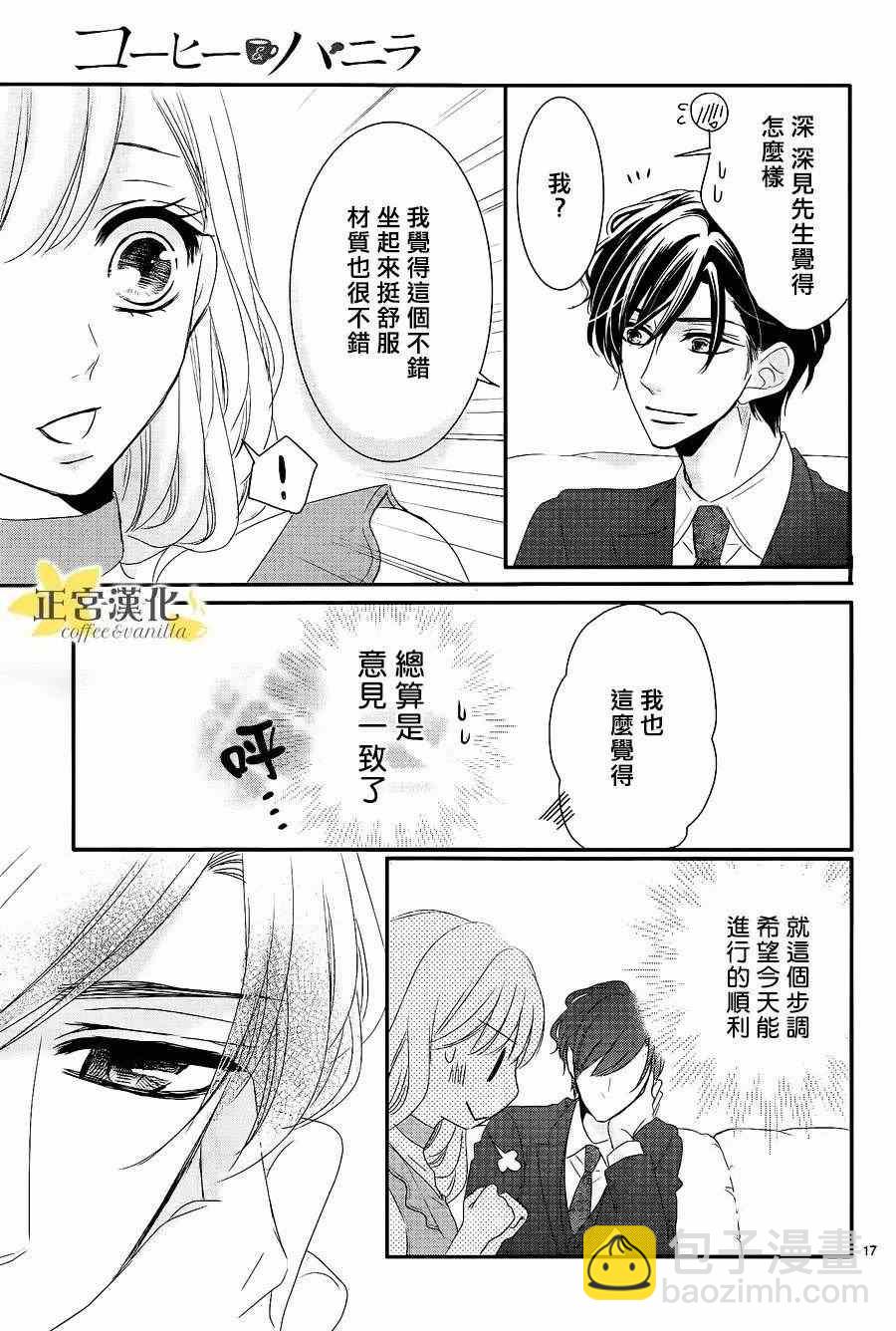 第21话17