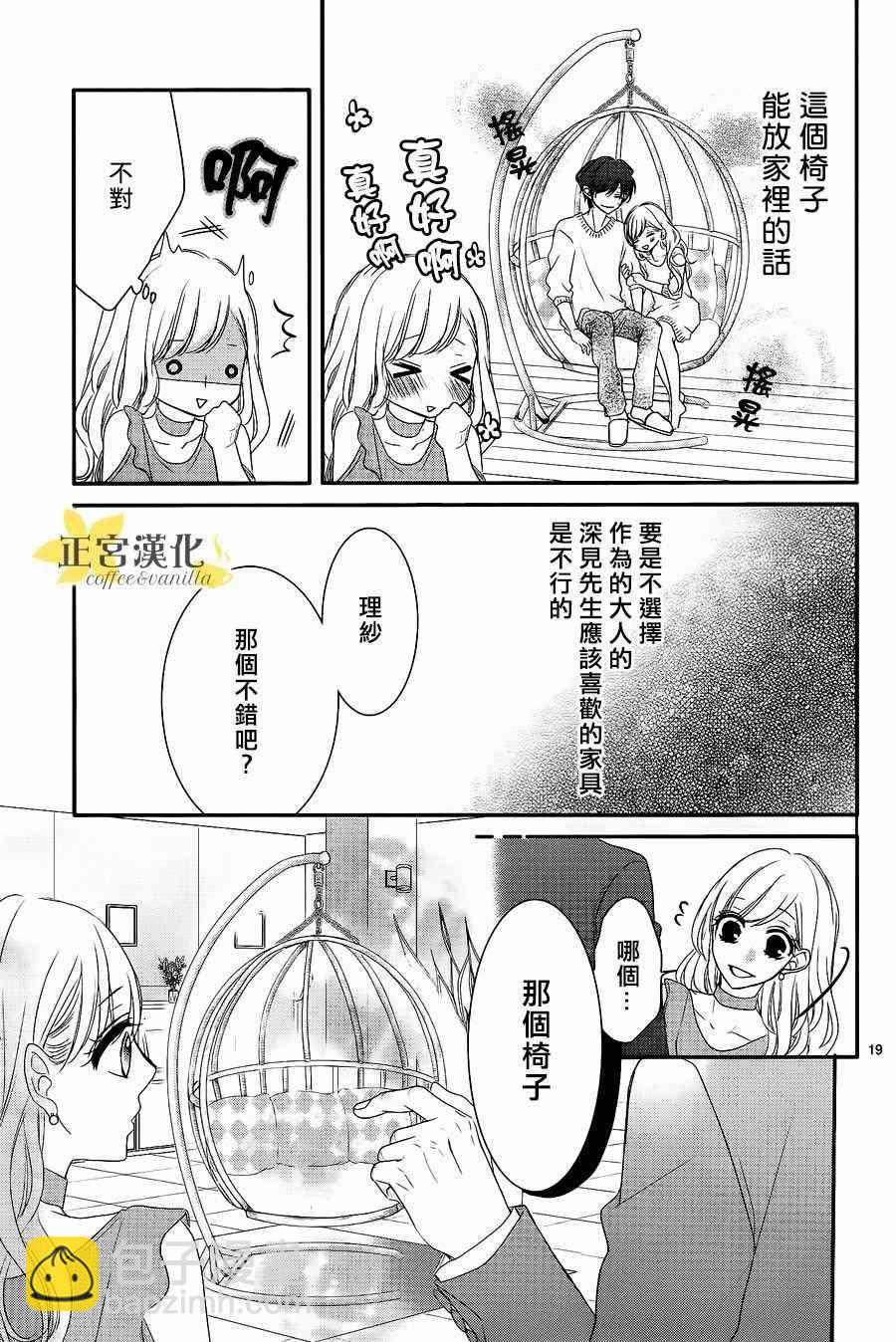 第21话19