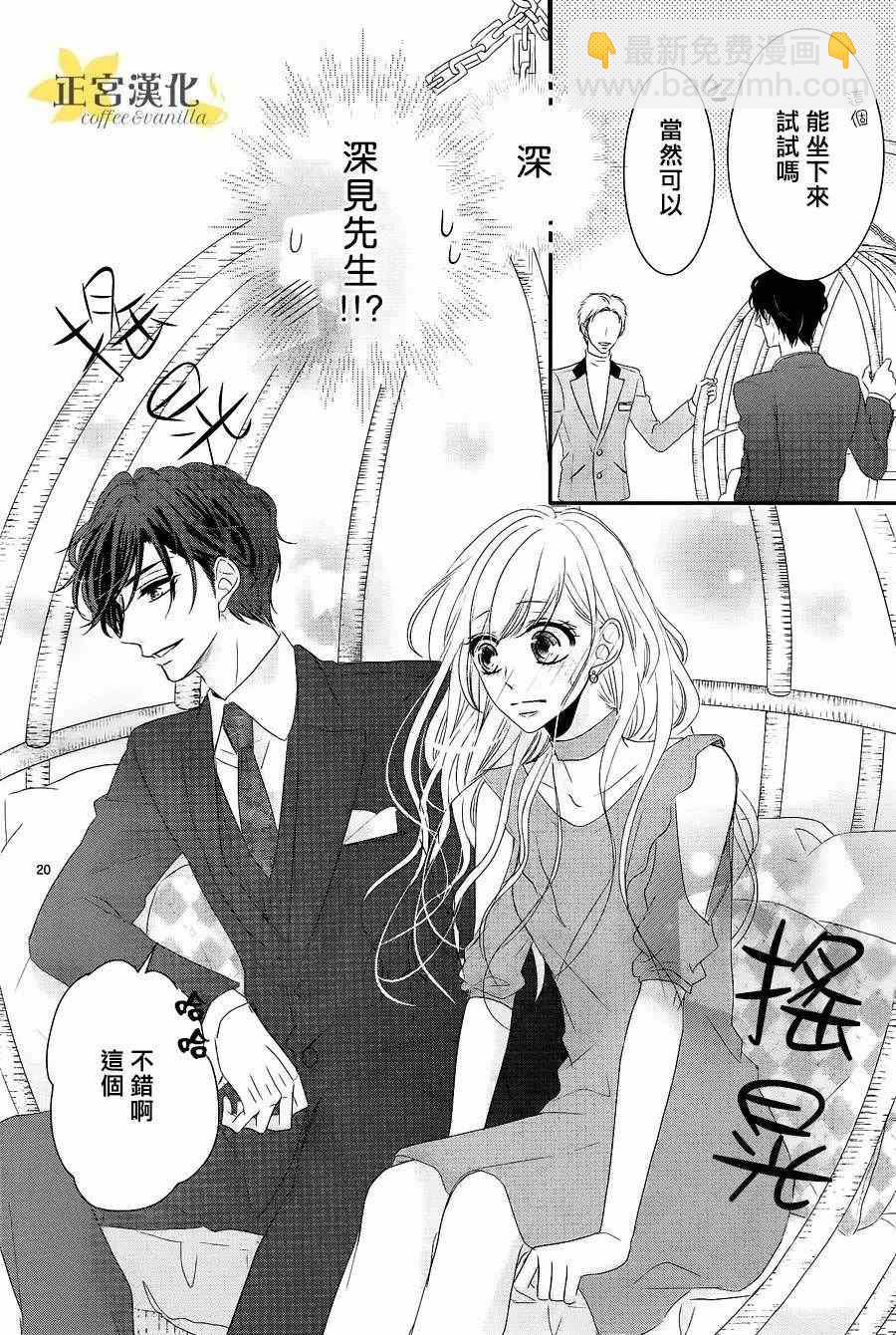 第21话20