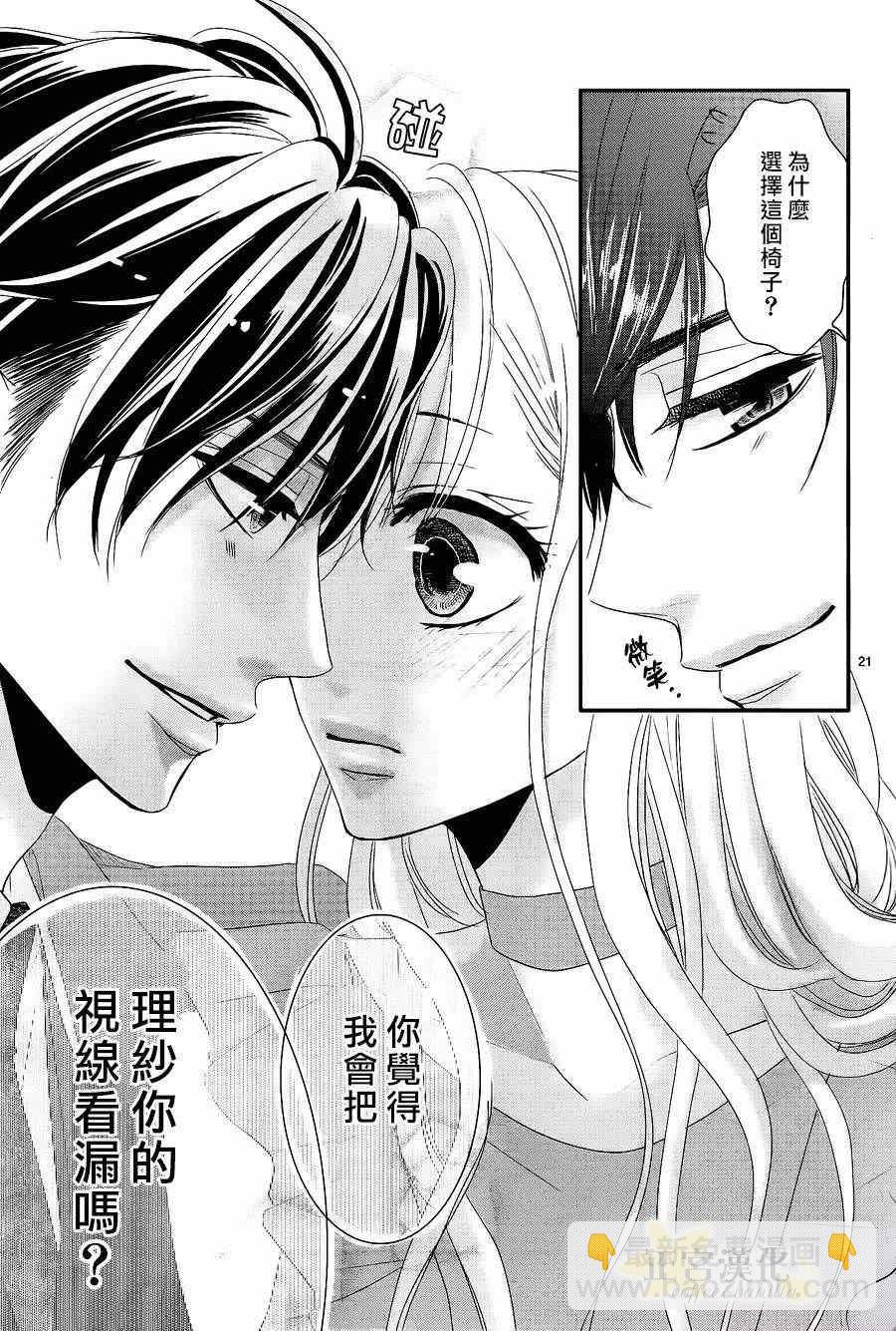 第21话21