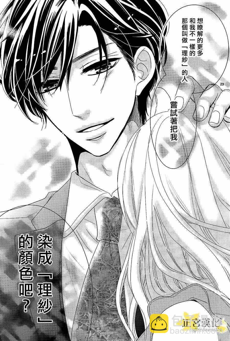 第21话23