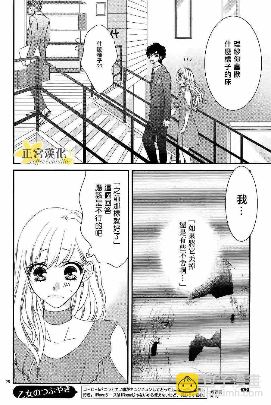 第21话26