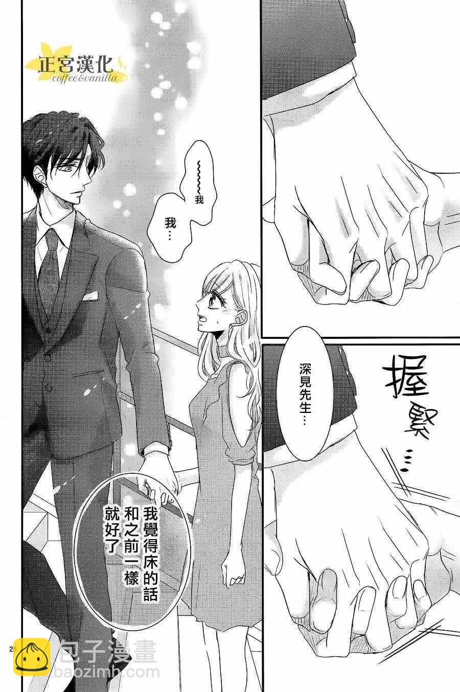 第21话28