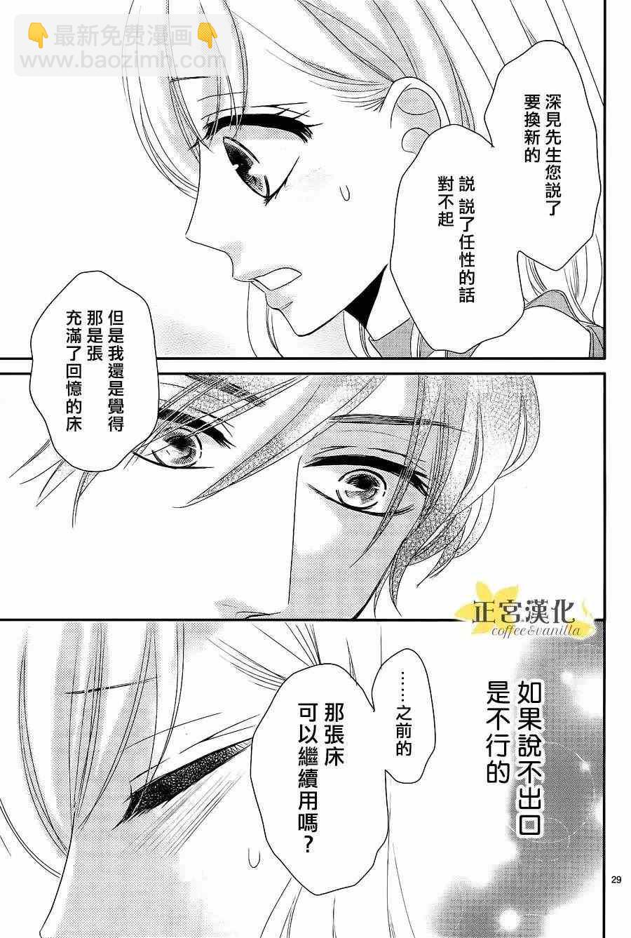 第21话29