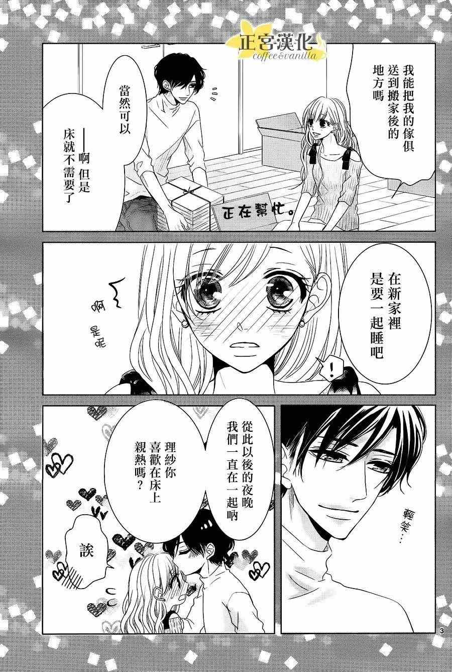 第21话3