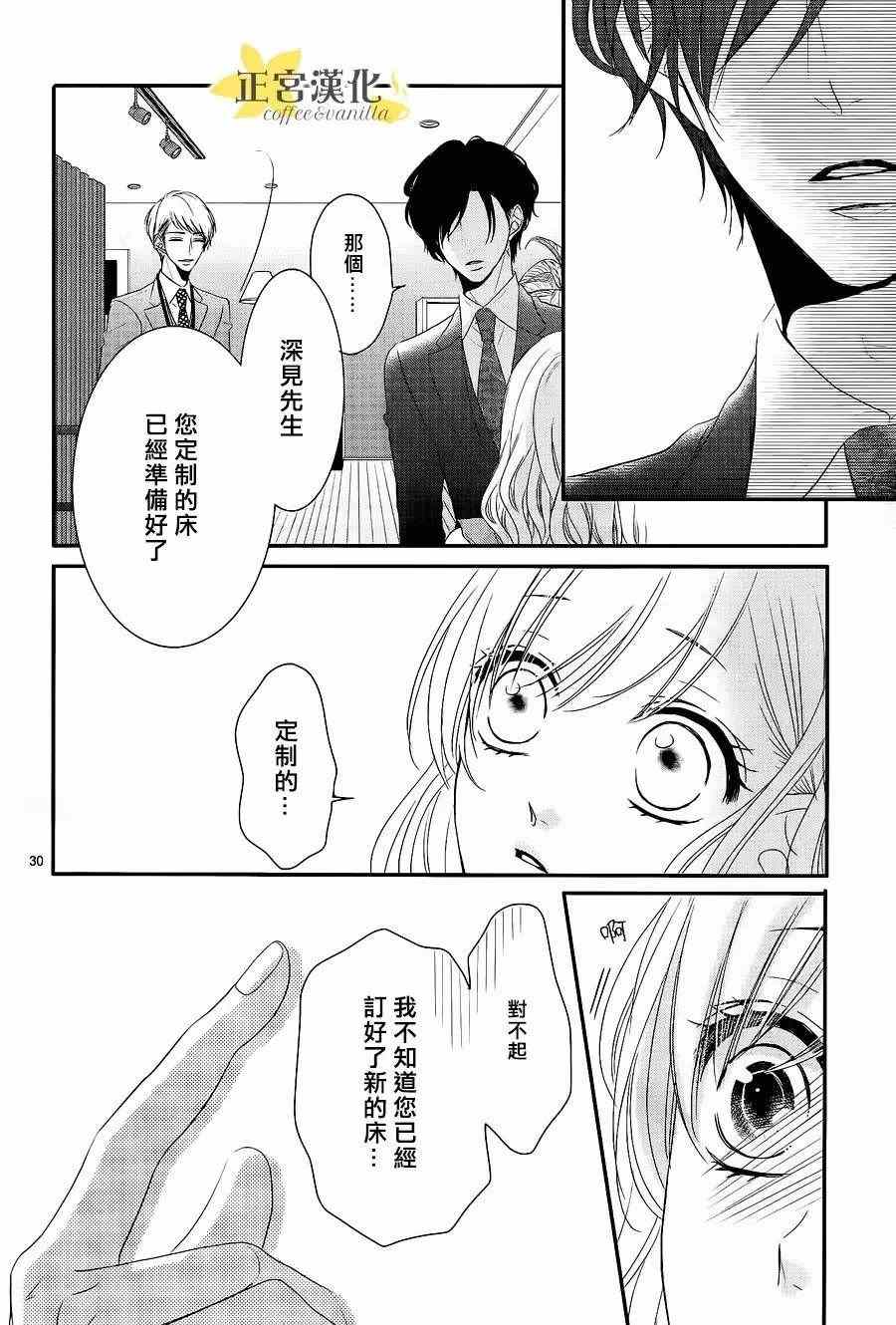 第21话30