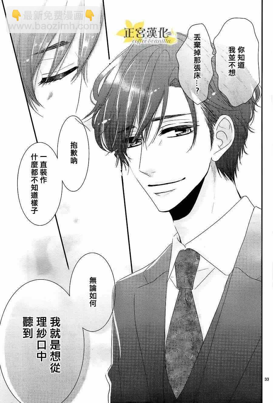 第21话33