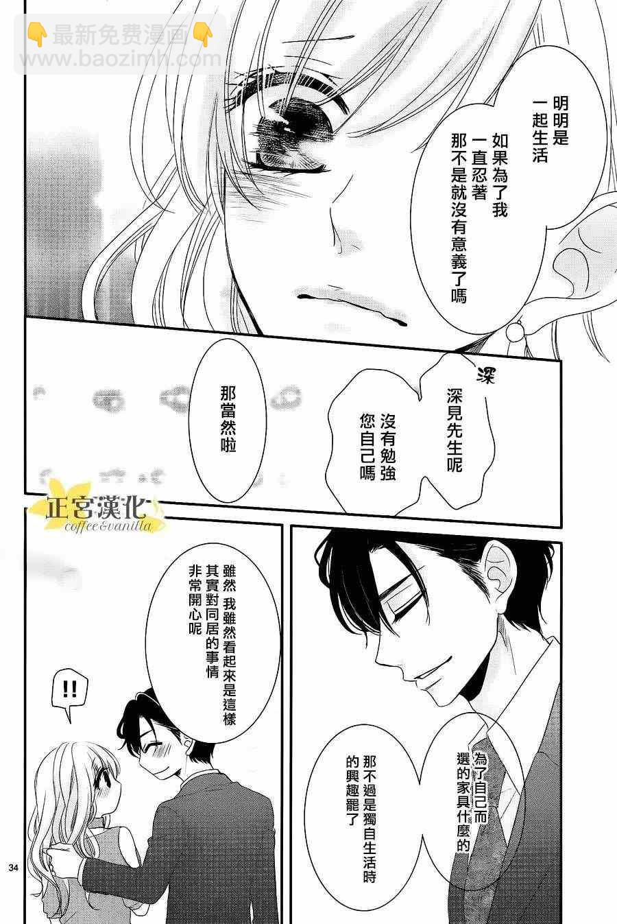 第21话34