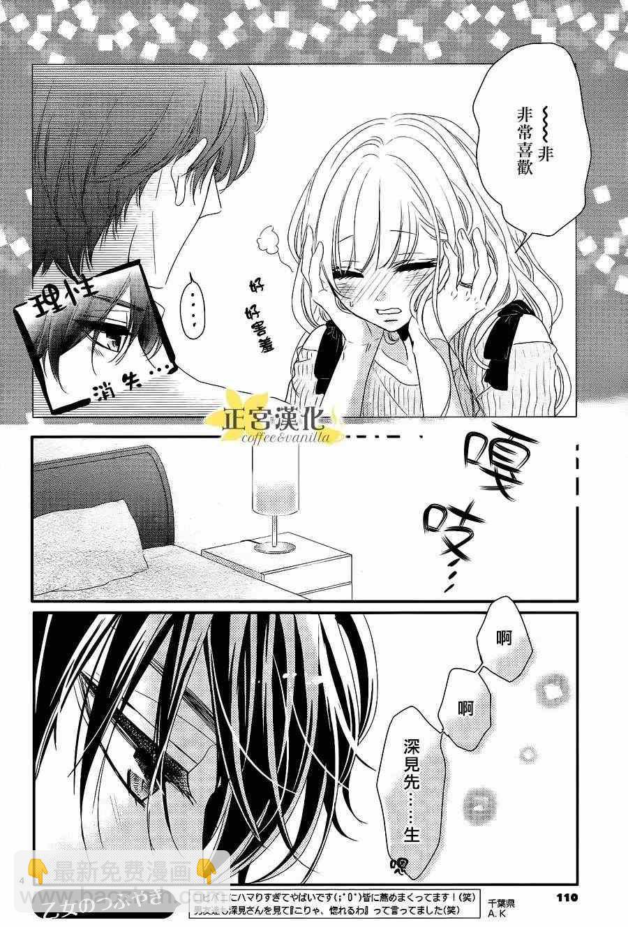 第21话4