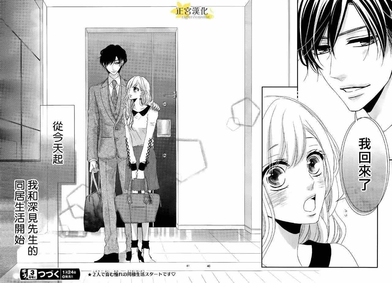 第21话40