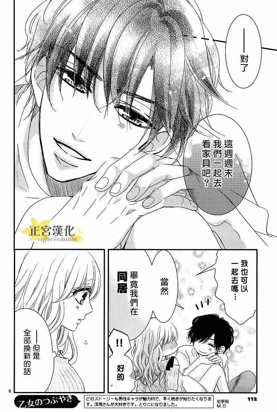 第21话6