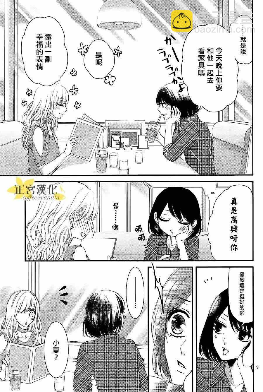 第21话9