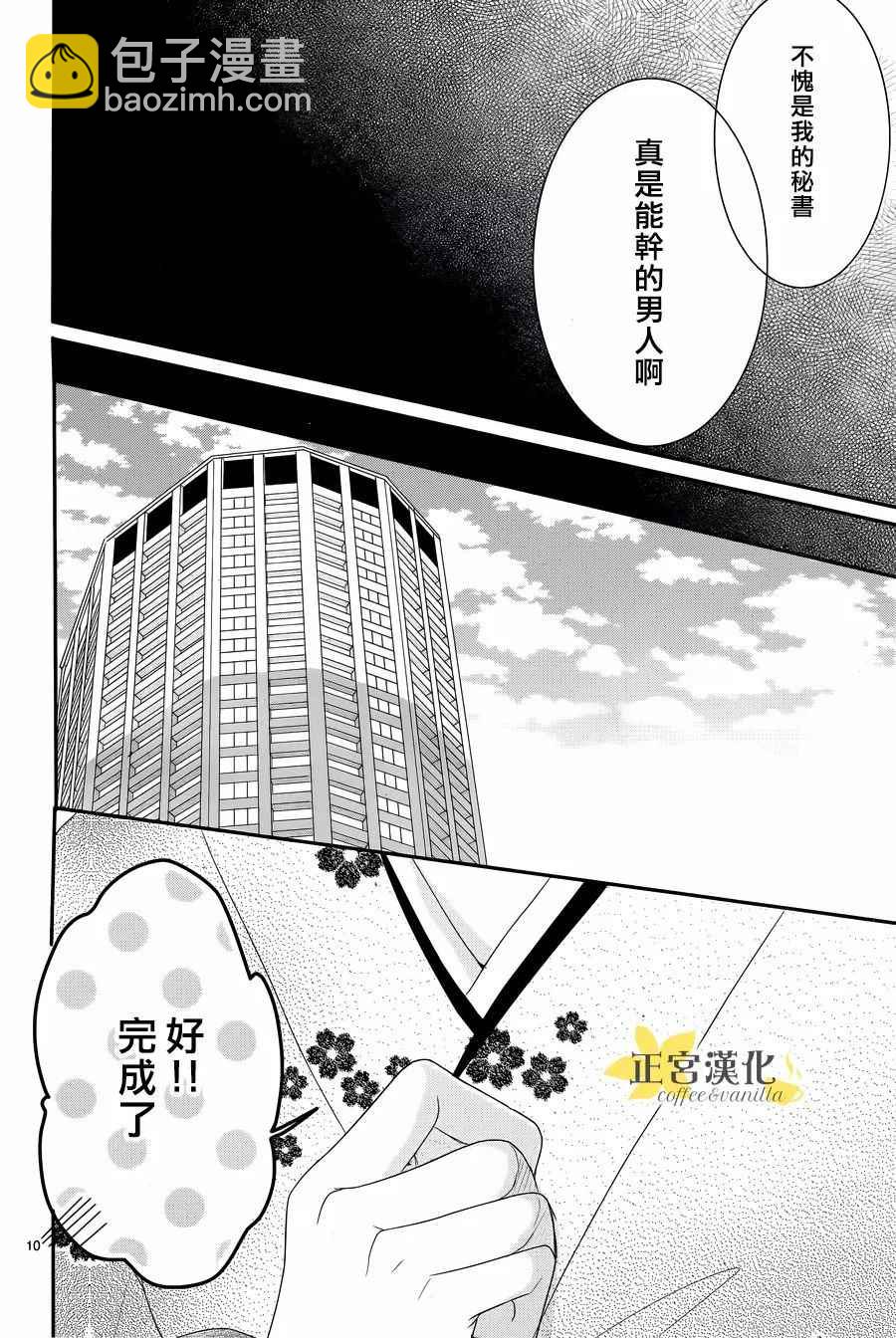 第27话11