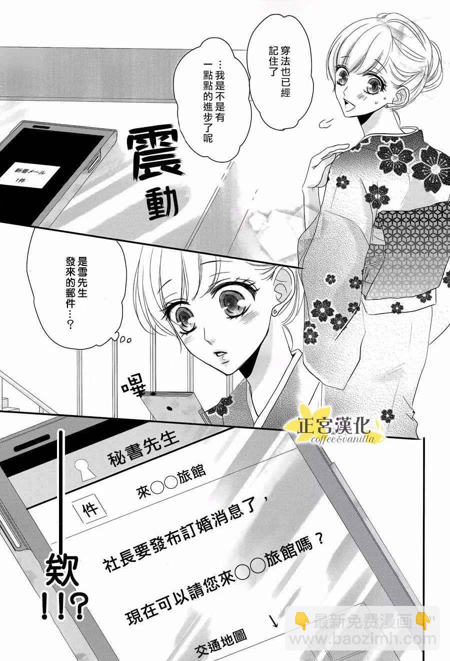 第27话12