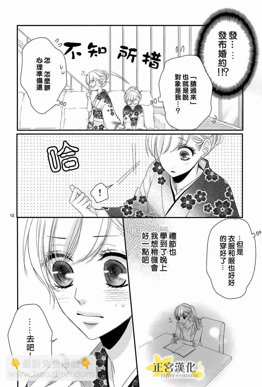 第27话13