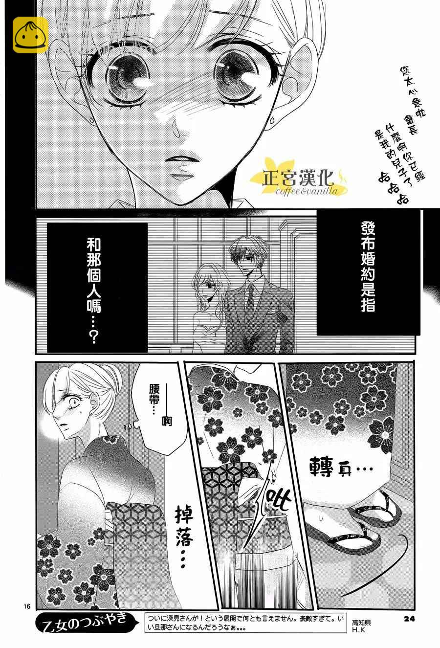 第27话17