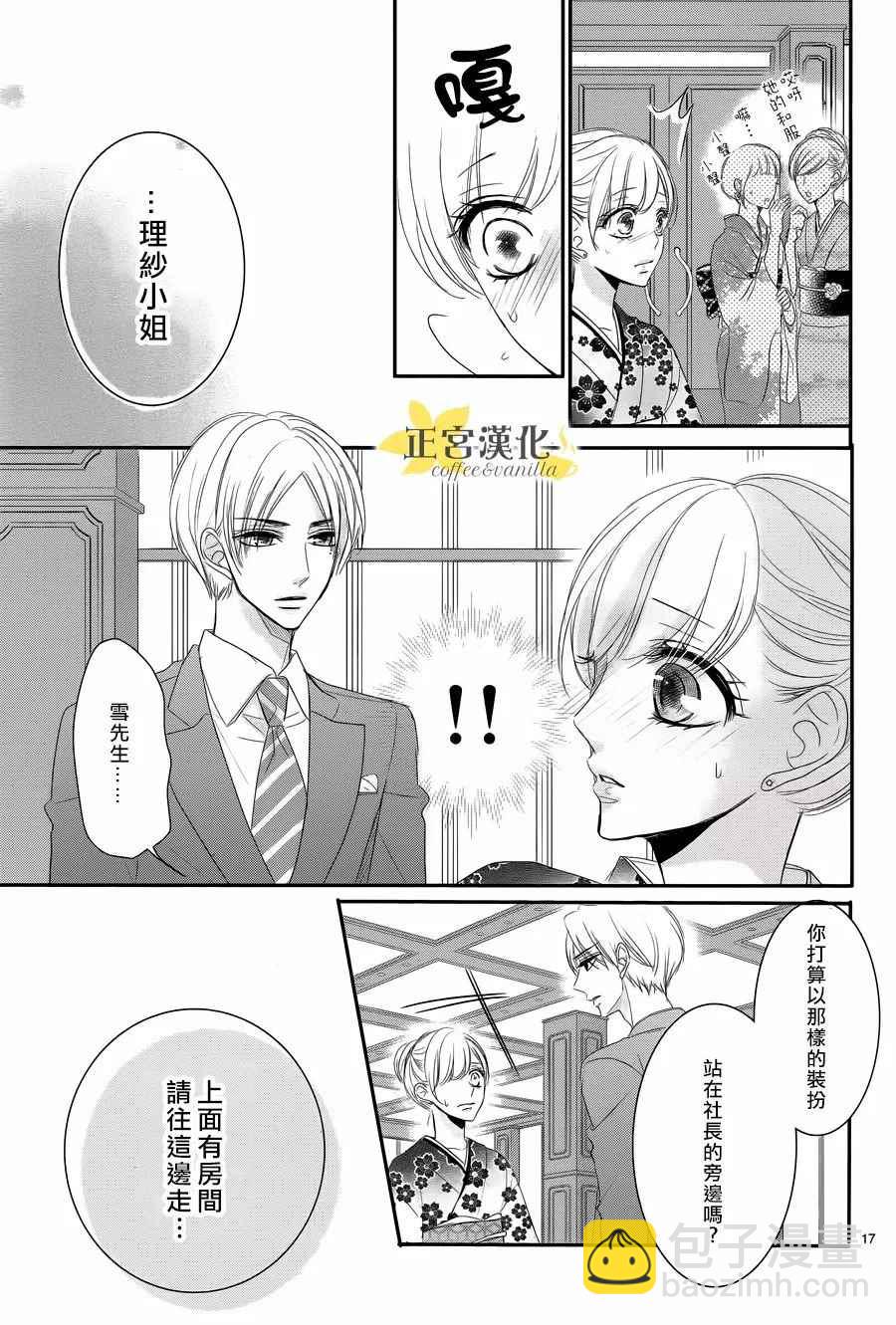 第27话18