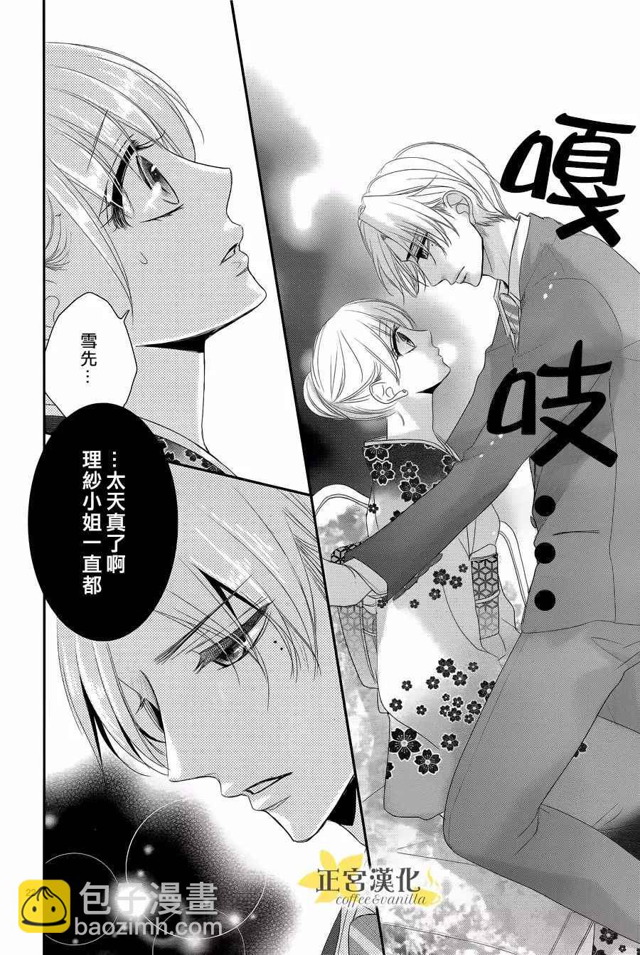 第27话23