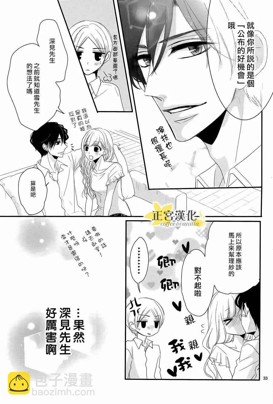 第27话34