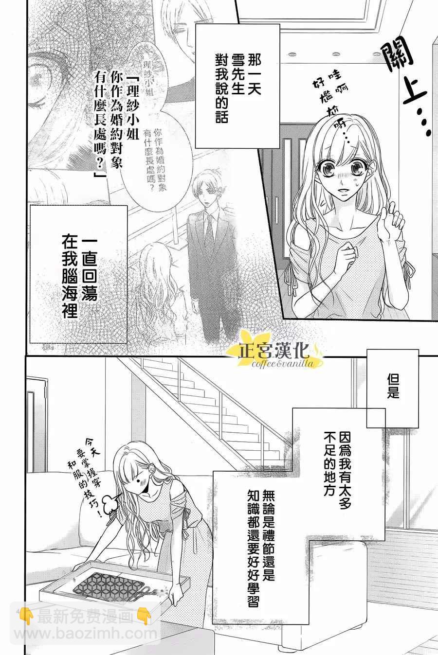 第27话5