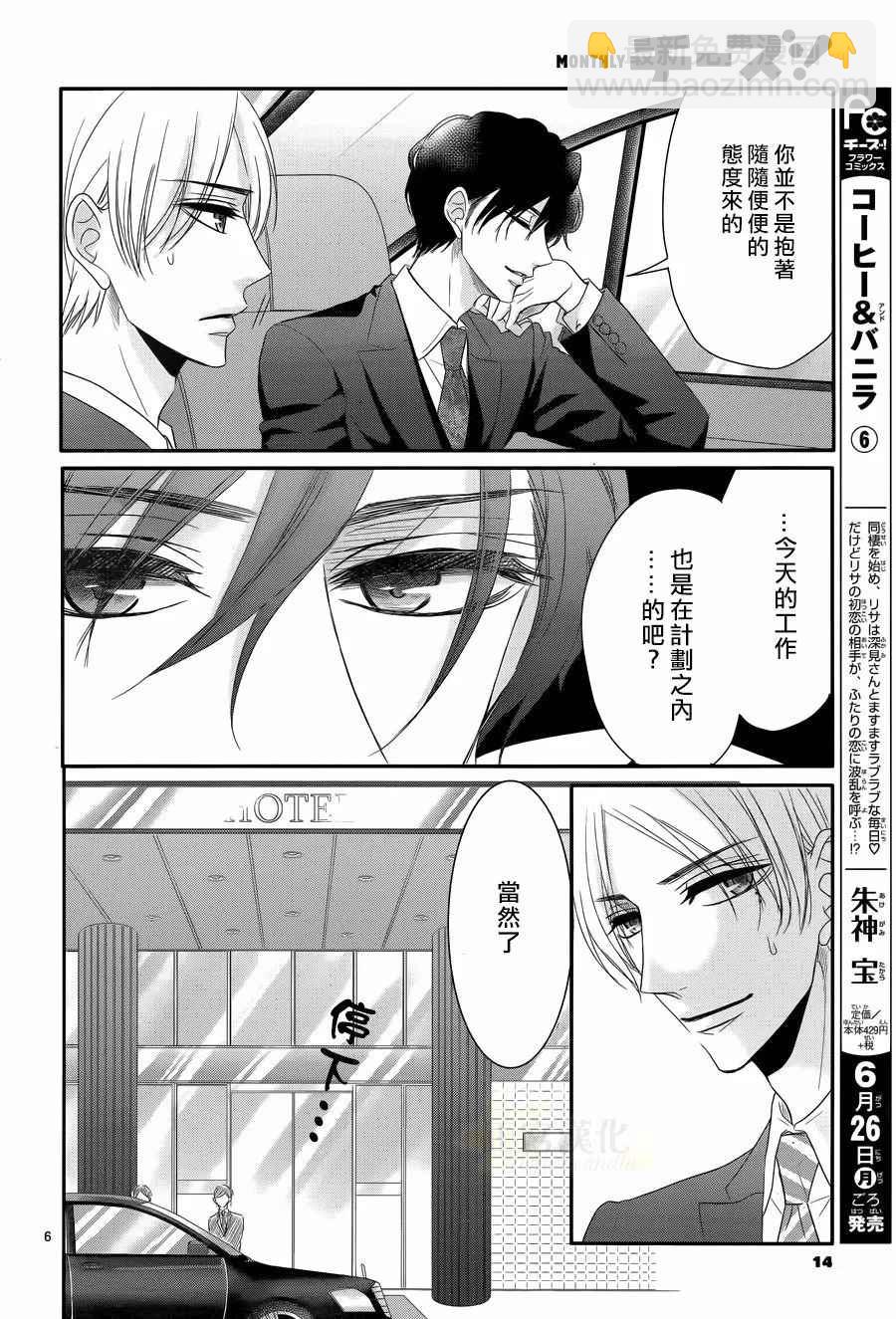 第27话7