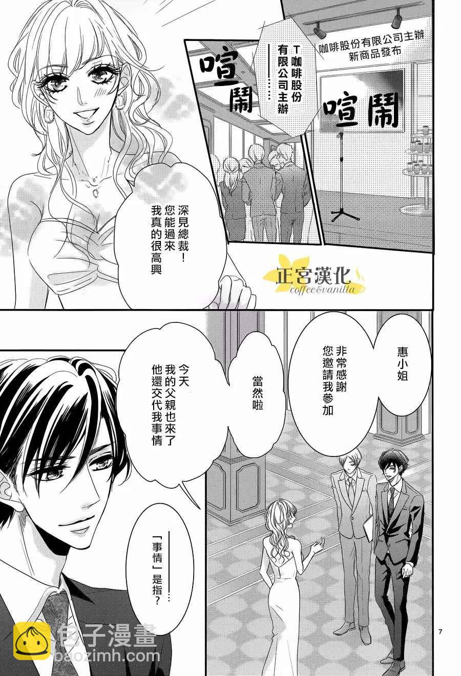 第27话8