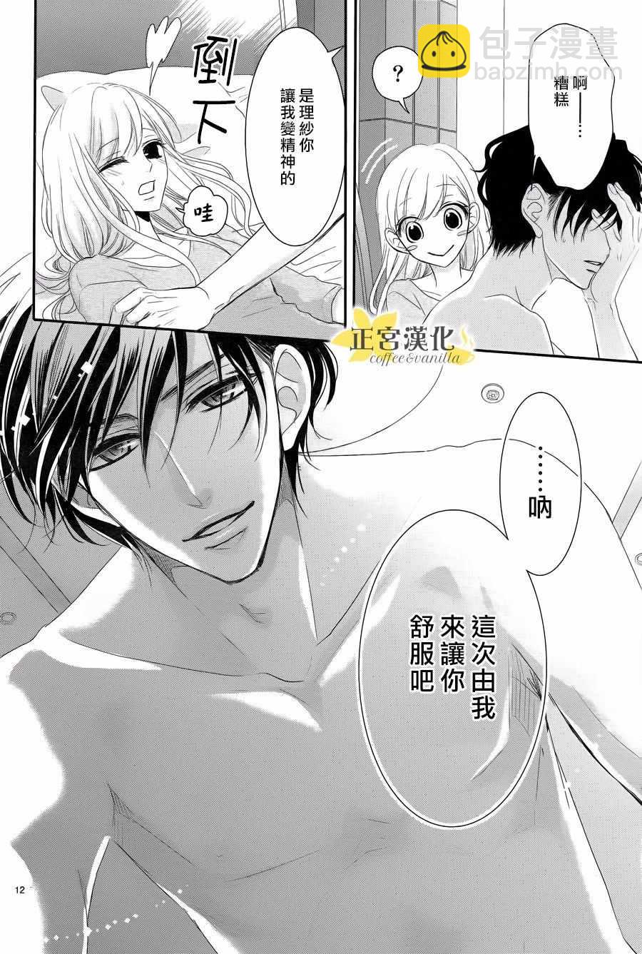 第31话12