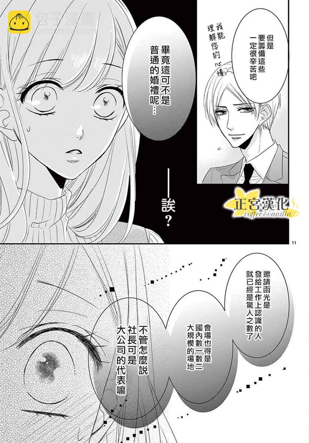 第54话10