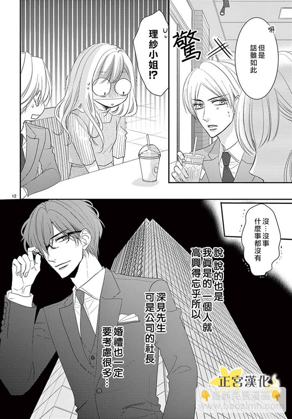 第54话11