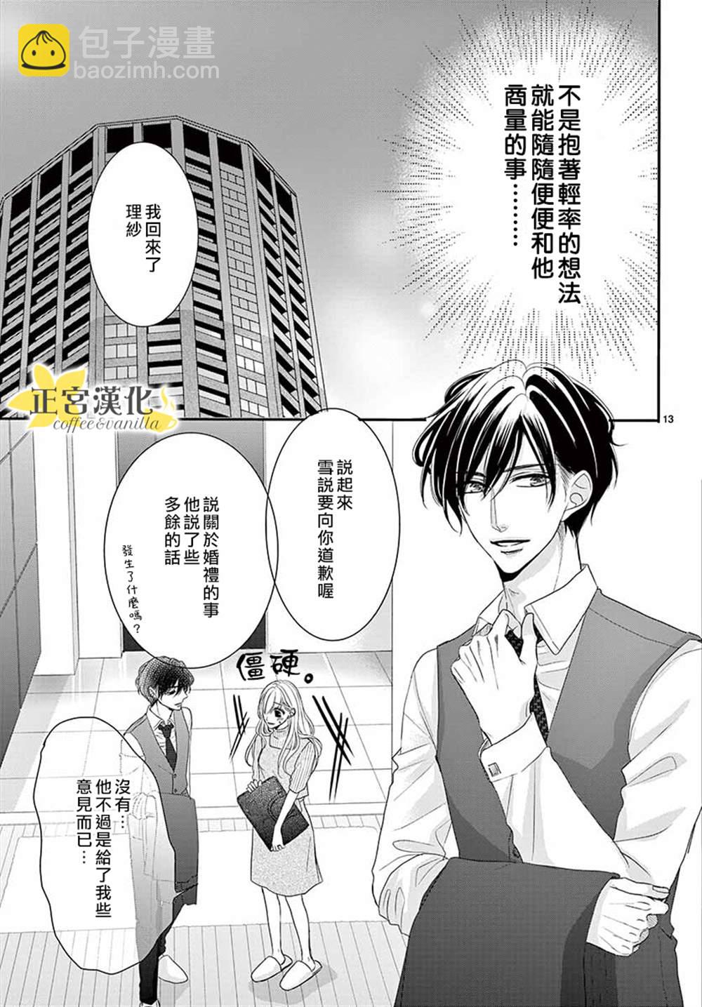 第54话12