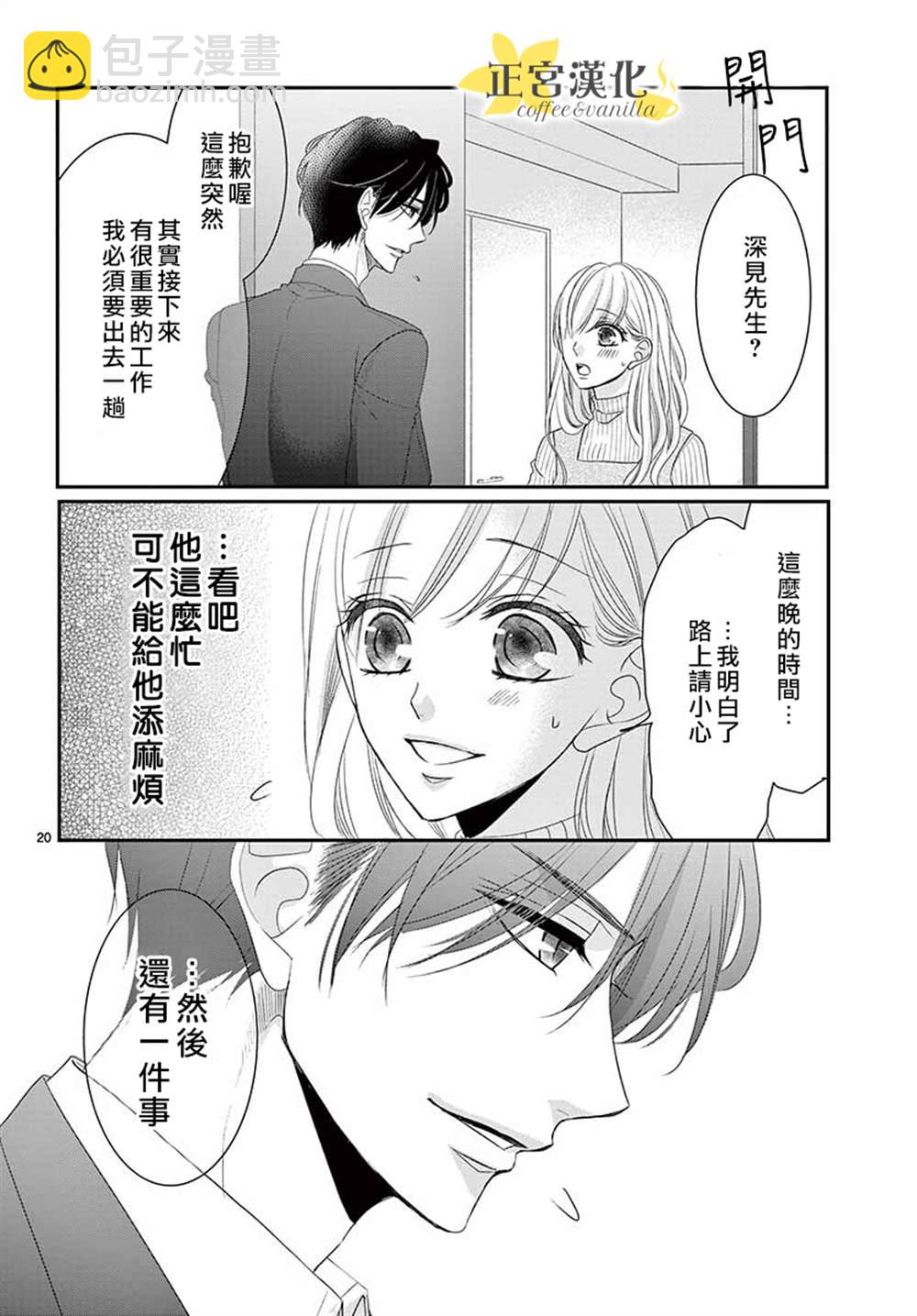 第54话19