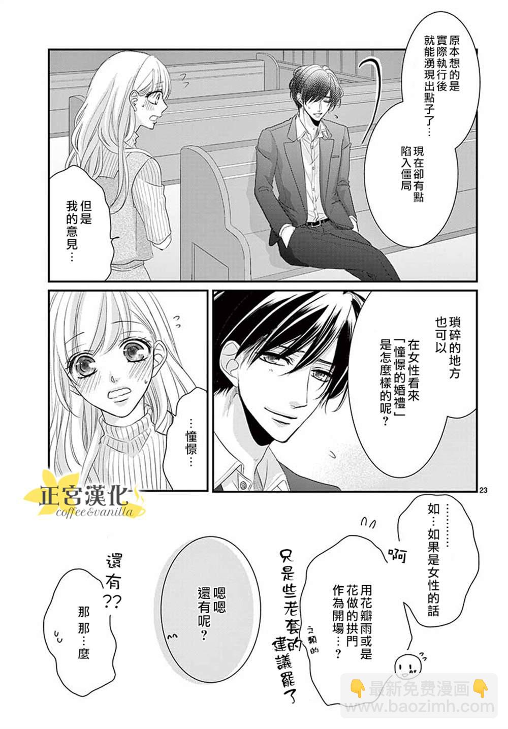 第54话22
