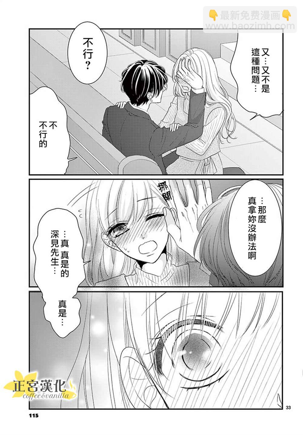 第54话31