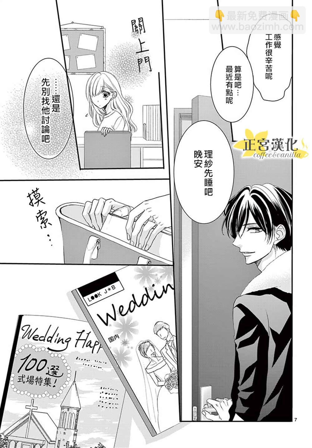 第54话6