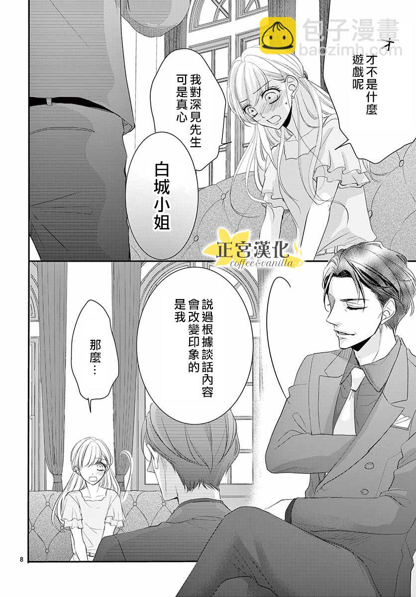 第50话10