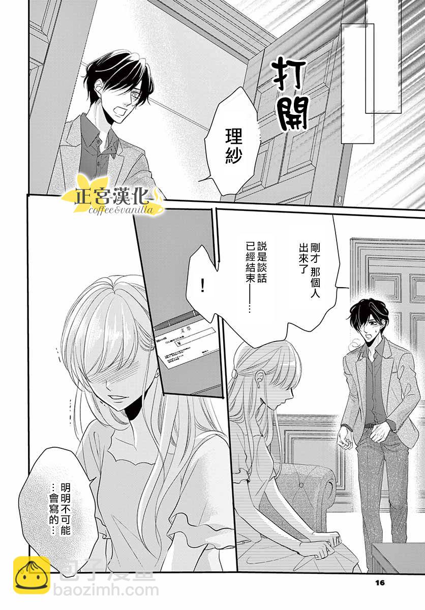 第50话12