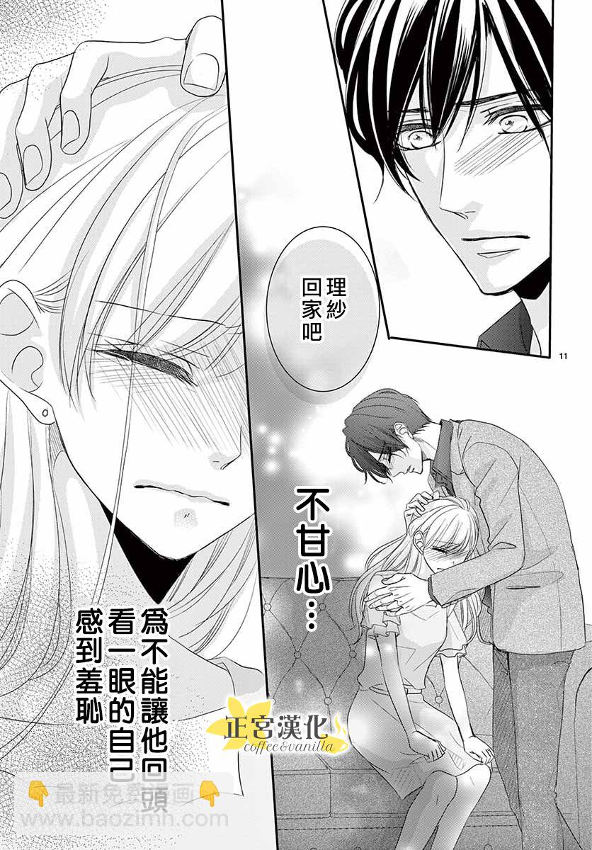 第50话13
