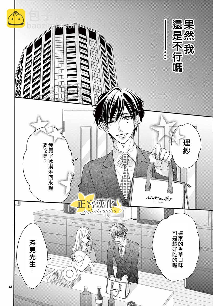 第50话14