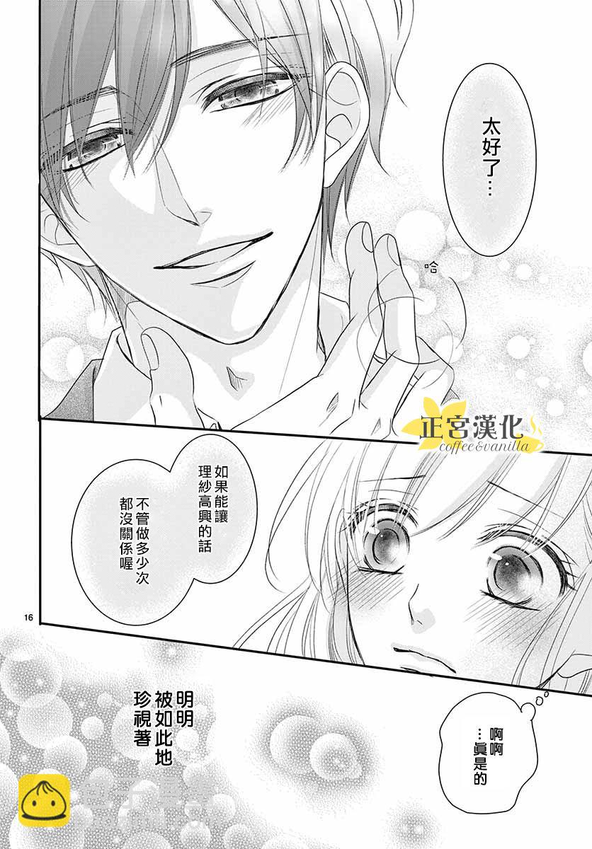 第50话18