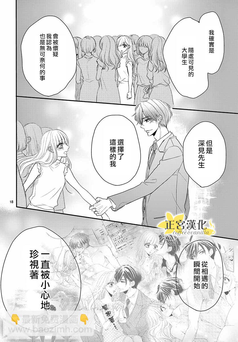 第50话20