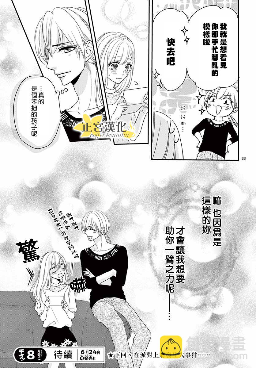 第50话35