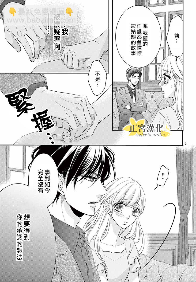 第50话5
