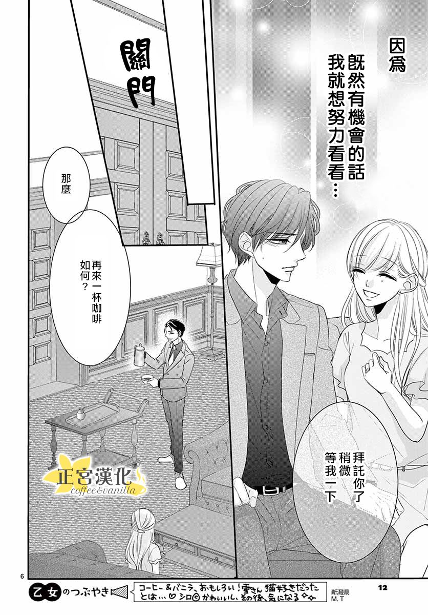 第50话8