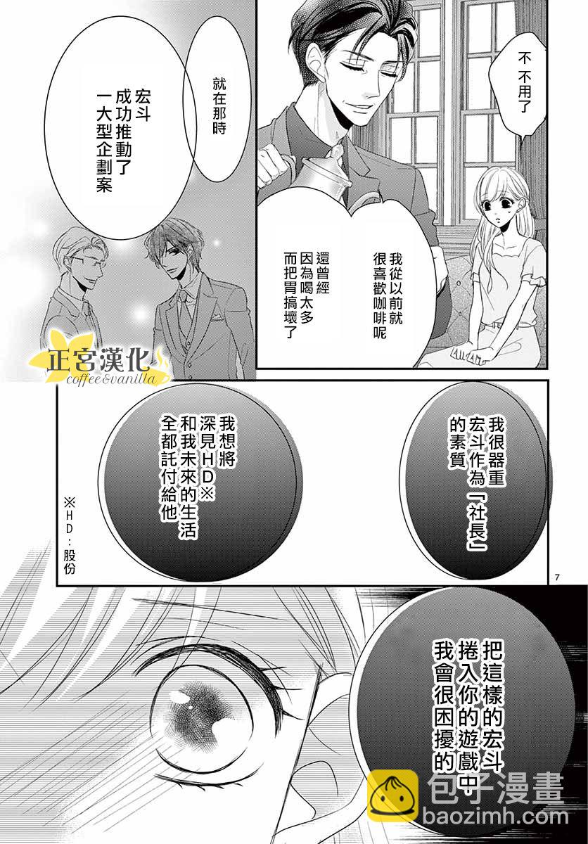 第50话9