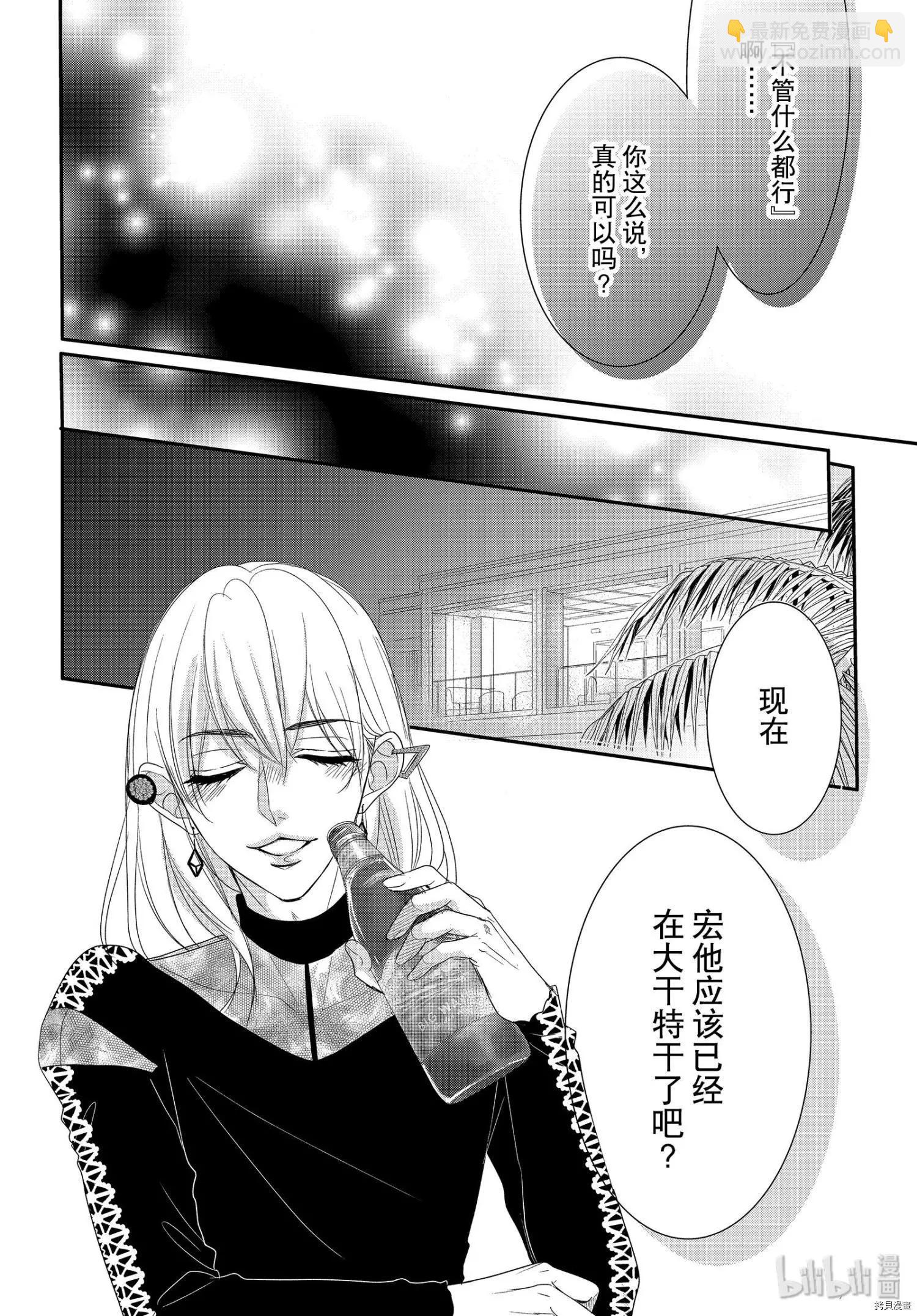 第61话11