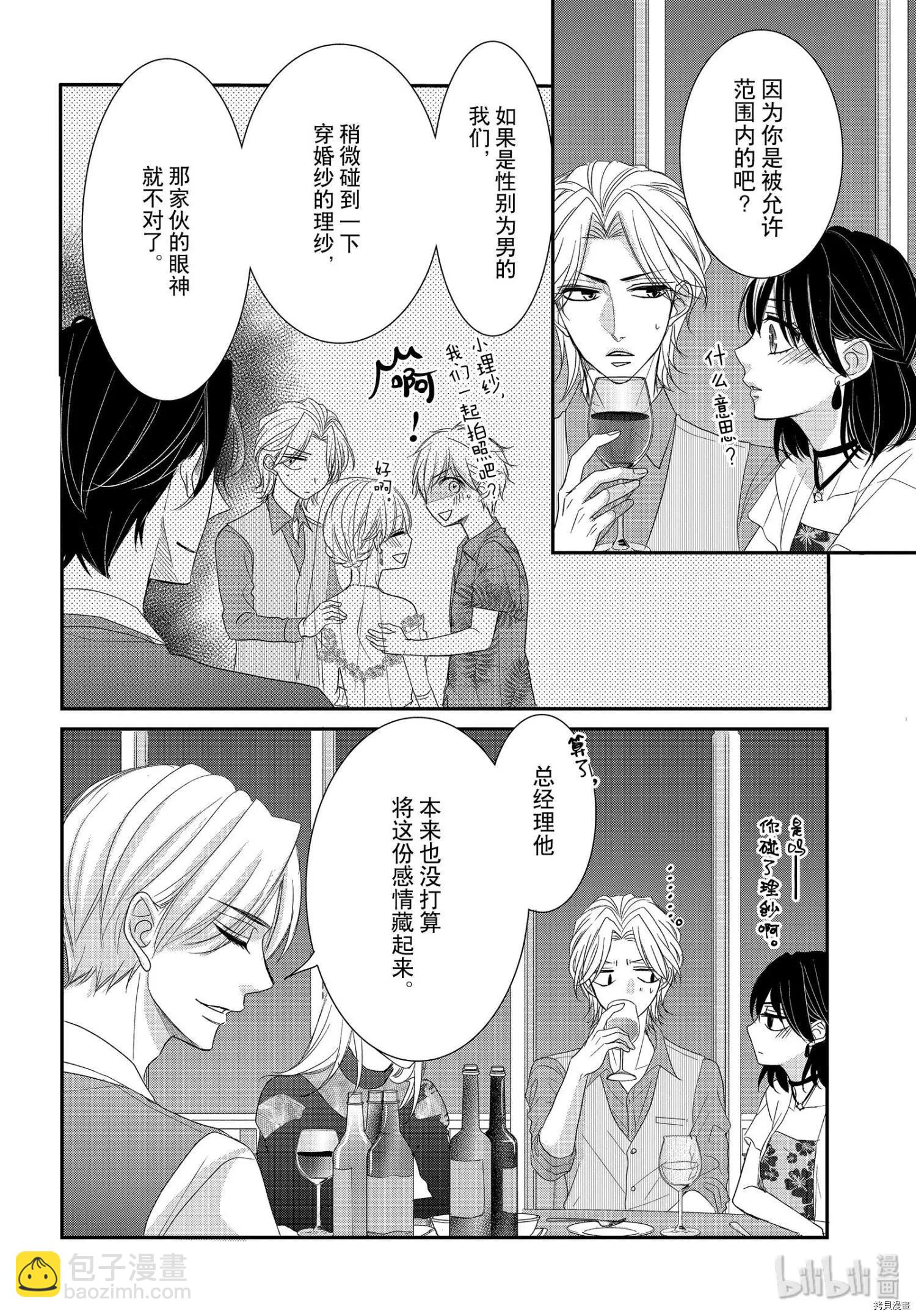 第61话13